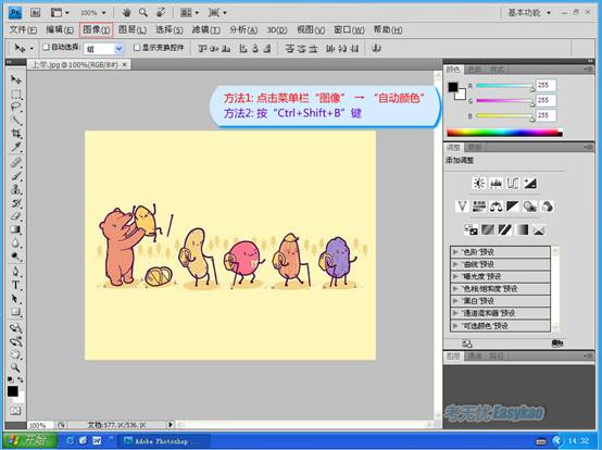 方法一：点击菜单栏“图像”→“自动颜色”。方法二：按“Ctrl+Shift+B”键。