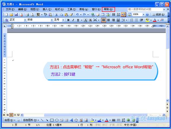 点击菜单栏“帮助”→“Microsoft office word帮助”