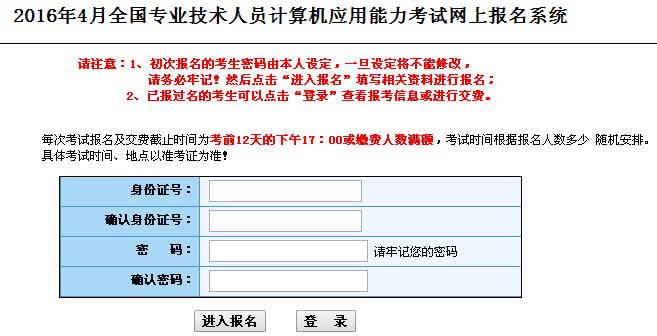 浙江职称计算机报名入口
