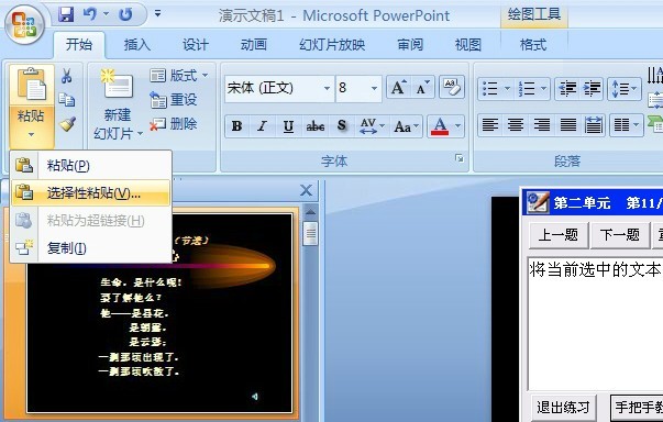 2013年职称计算机考试Powerpoint2007模拟试题