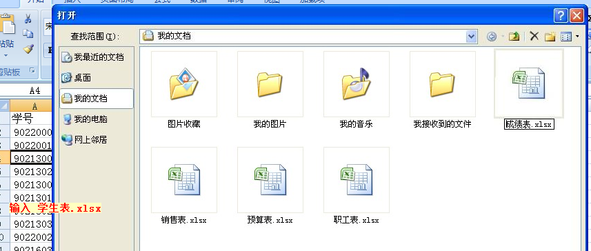 职称计算机excel2007题库