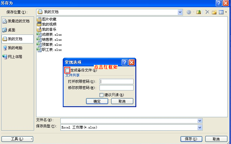 职称计算机excel2007题库