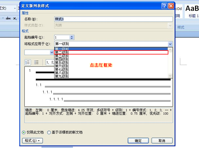 计算机职称考试word2007模块