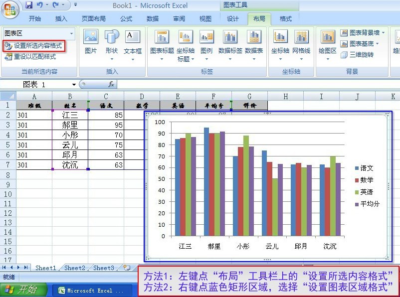 Excel2007职称计算机考试模拟题