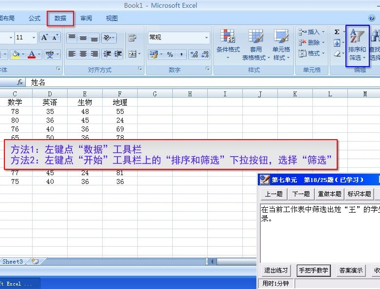 职称计算机Excel2007考试题库
