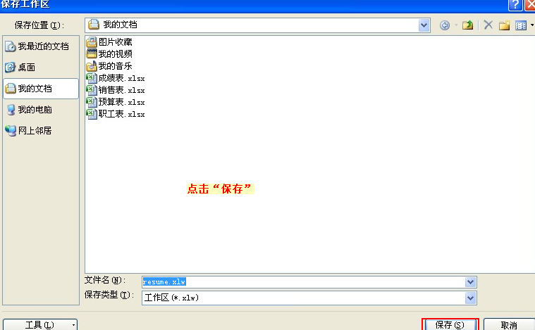 职称计算机excel2007题库