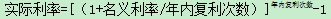 中级会计师《<span style='border-bottom:1px dashed #e53b29;color:#e53b29;cursor:pointer' title='点击学习' class='wxkwords'>财务管理</span>》真题考点解析:利率的计算