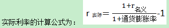 中级会计师《财务管理》真题考点解析:利率的计算