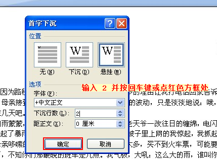 word2007计算机模块题库